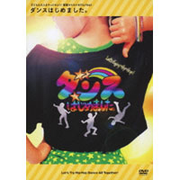 鈴木翼の『ダンスはじめました。』DVDが発売開始!