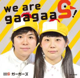 【完売御礼!】10/2開催!gaagaaS x 中川ひろたか「3人合わせてガーガーガーズです! in 丸亀!」