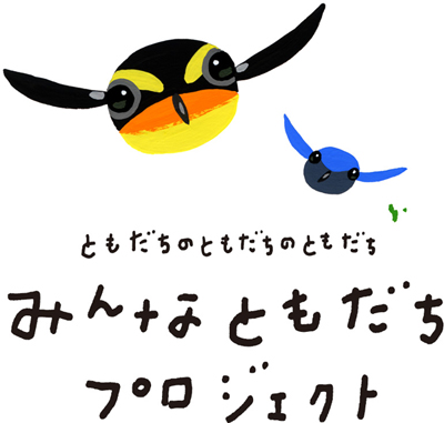 熊本地震におけるみんなともだちプロジェクト支援について